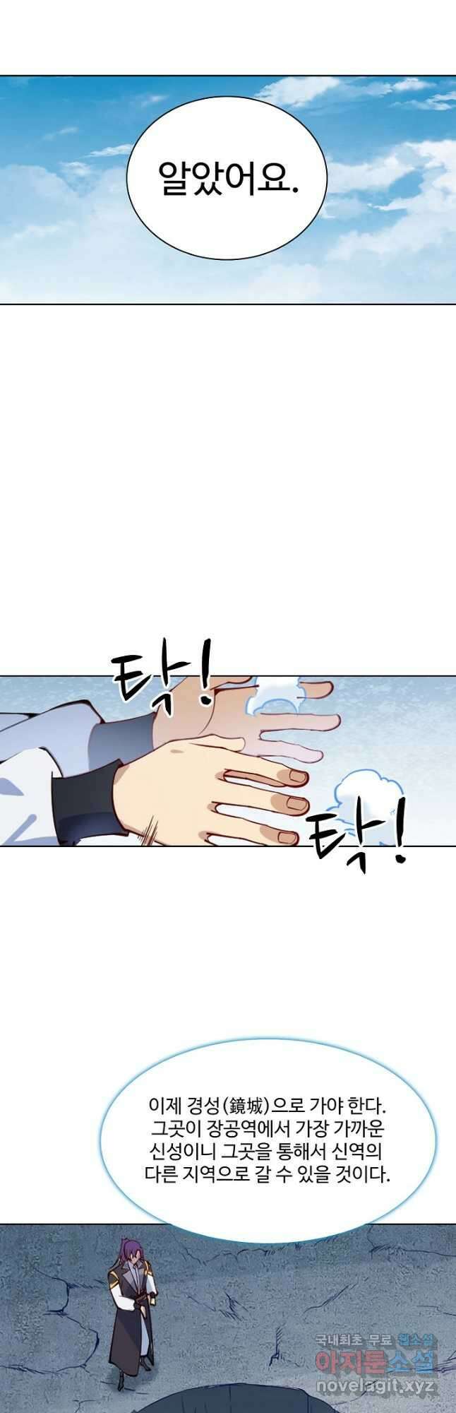 백련성신 874화 21