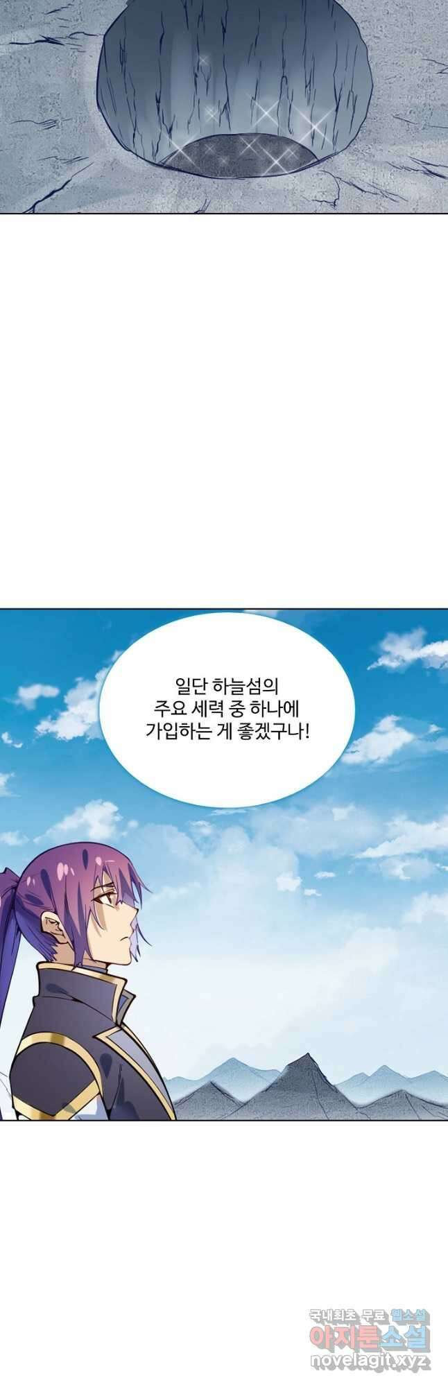 백련성신 874화 22