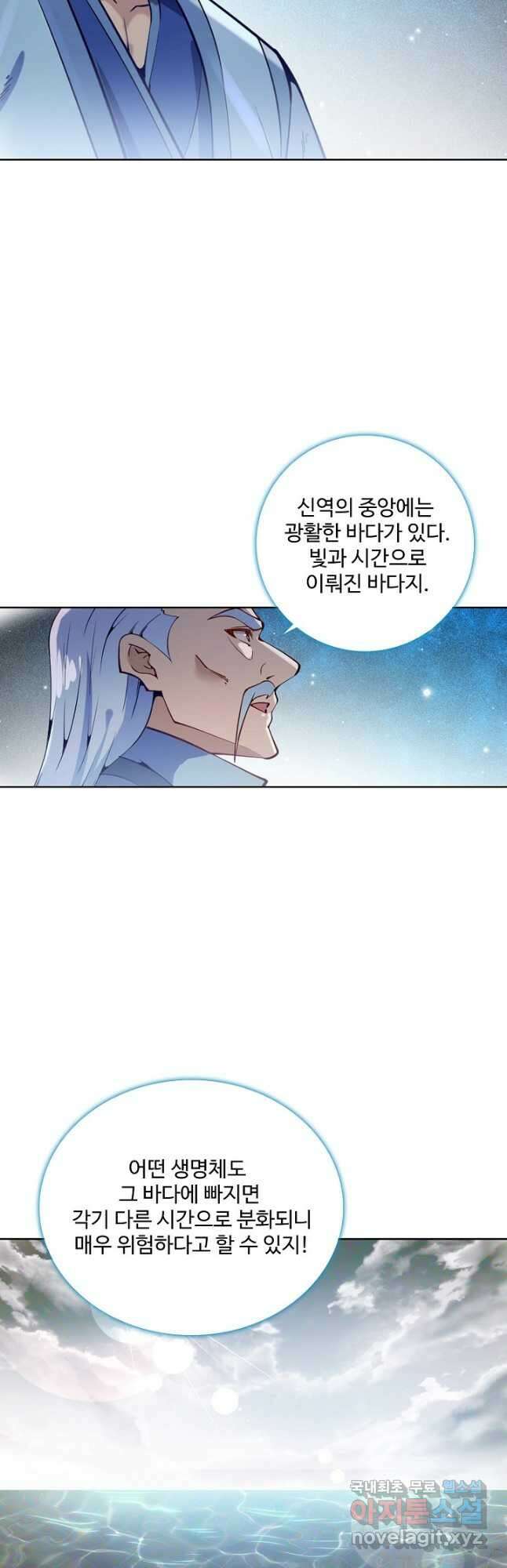 백련성신 874화 24