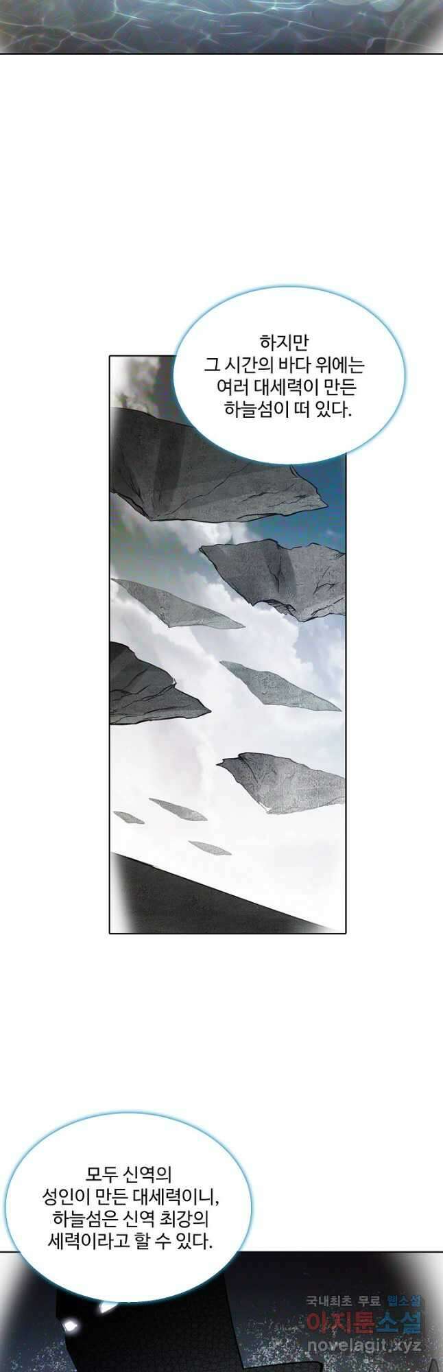 백련성신 874화 25