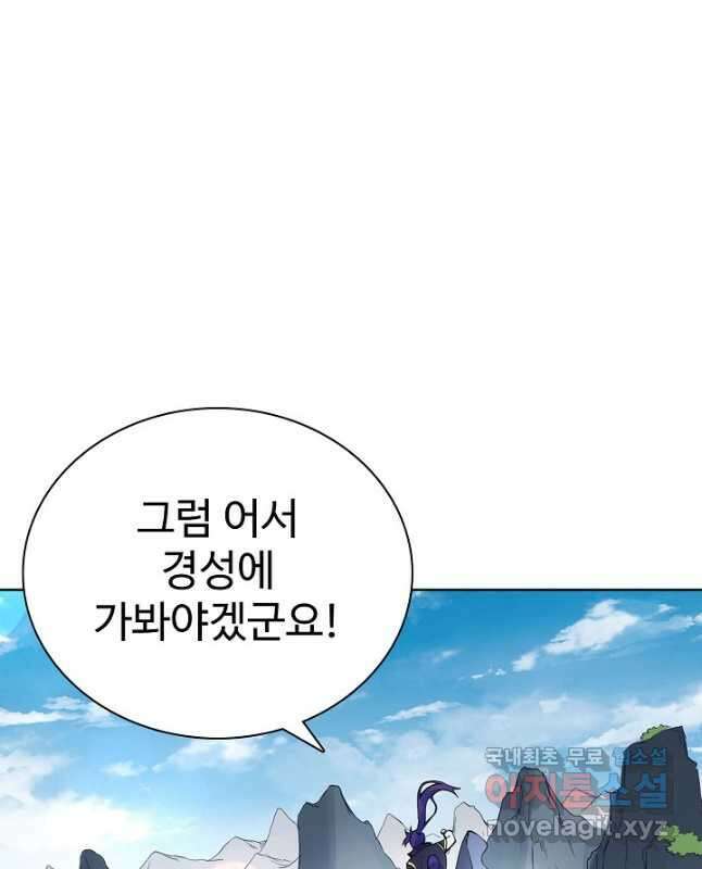 백련성신 874화 30