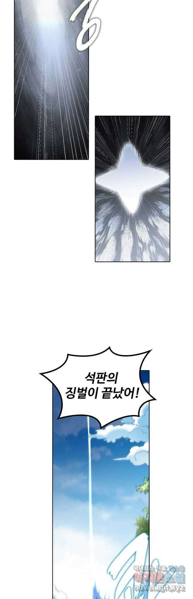백련성신 874화 32