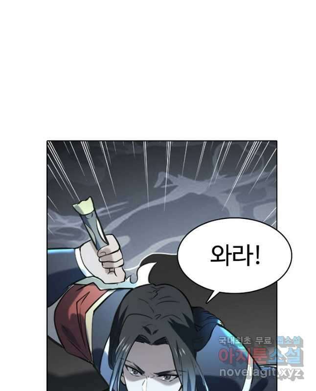 백련성신 874화 45