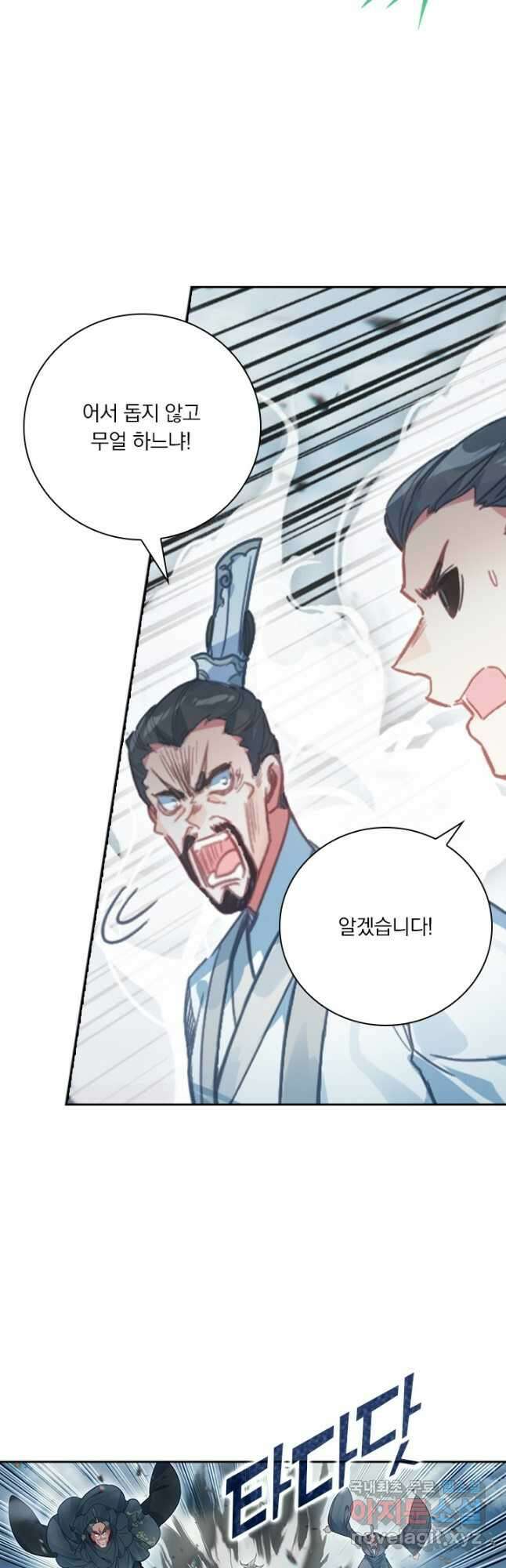 학사신공 192화 2