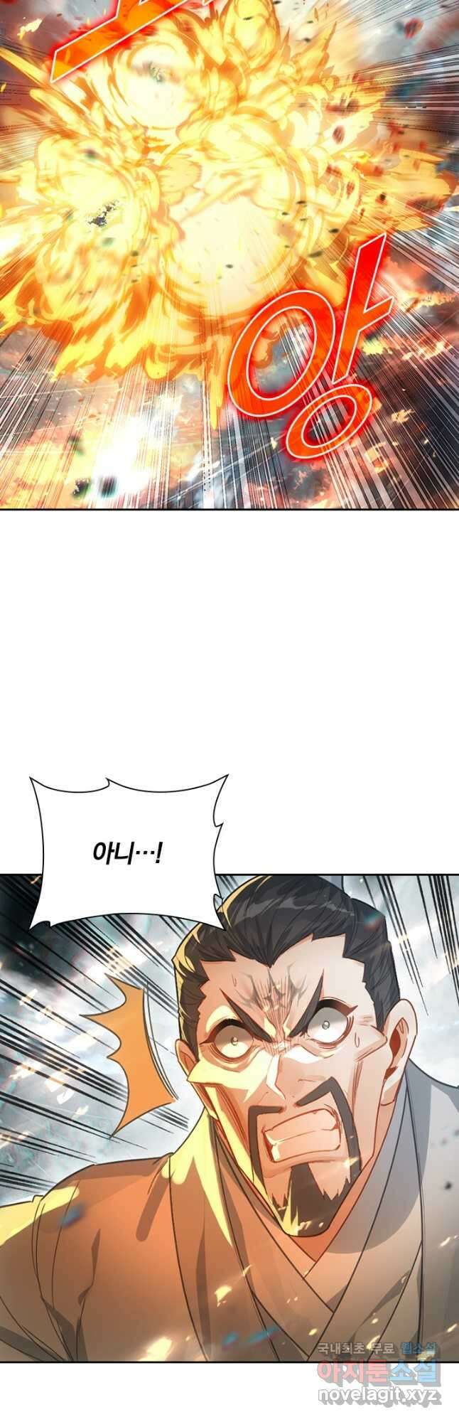 학사신공 192화 8