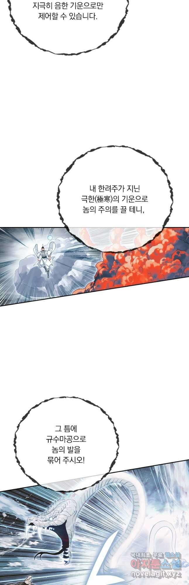 학사신공 192화 10