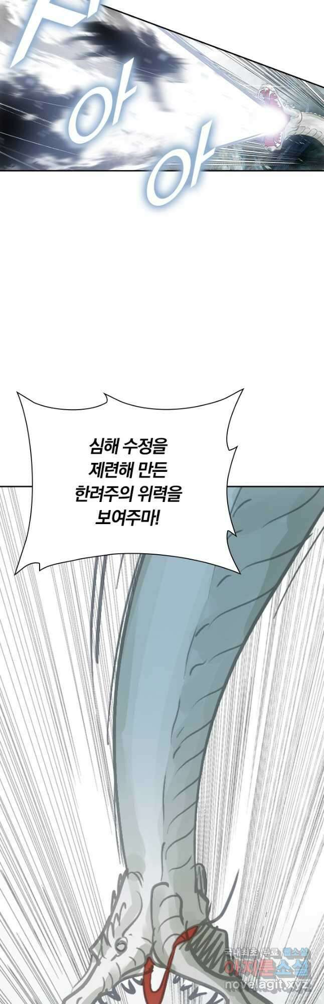 학사신공 192화 14