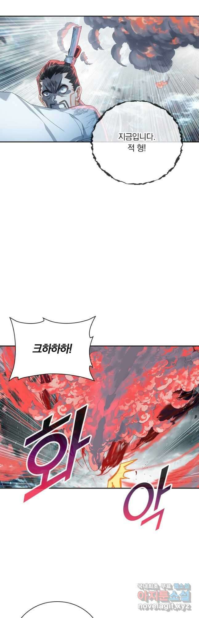 학사신공 192화 17