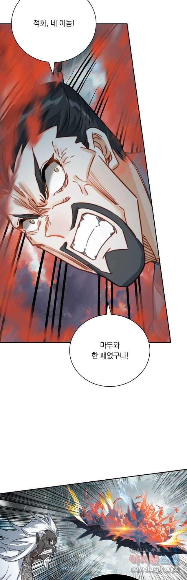 학사신공 192화 18