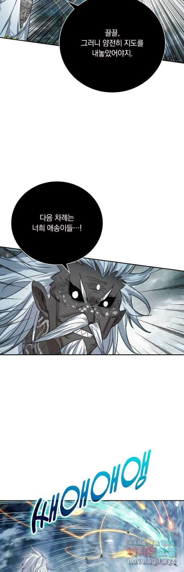 학사신공 192화 19