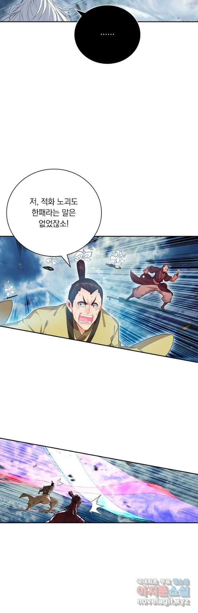 학사신공 192화 20