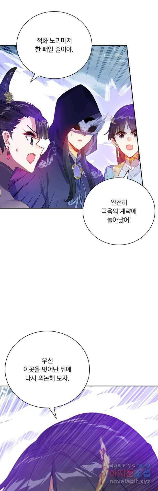 학사신공 192화 22