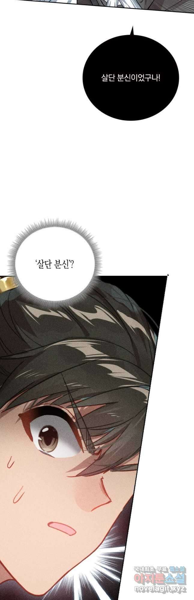 학사신공 192화 28