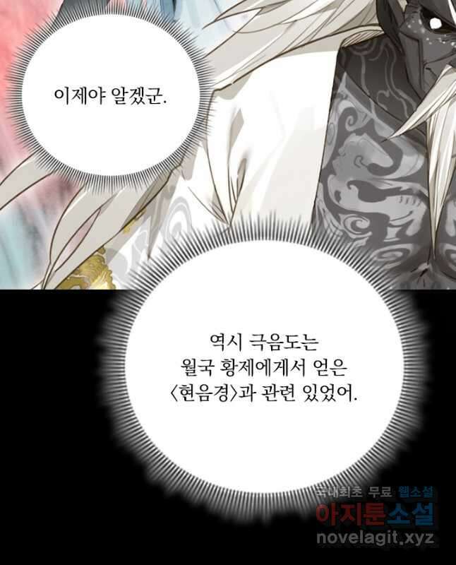 학사신공 192화 30