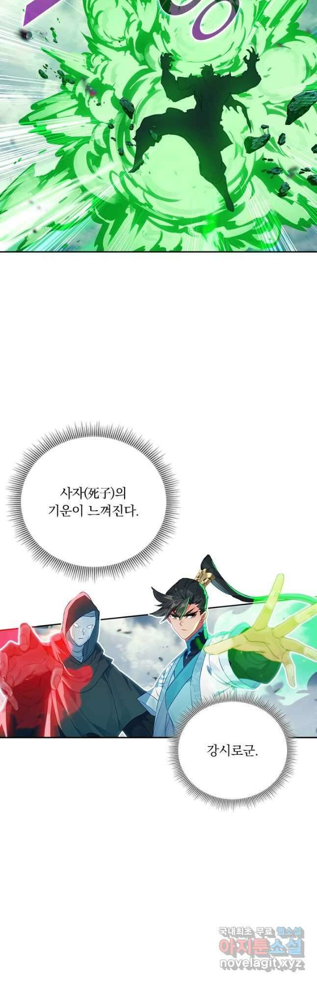 학사신공 192화 38