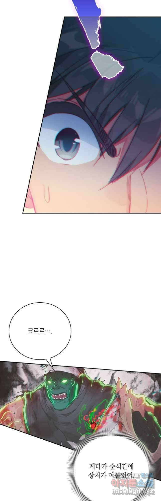 학사신공 192화 40