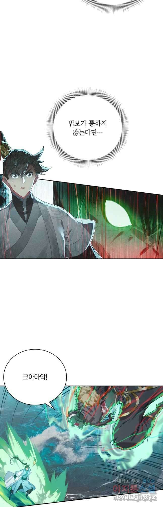 학사신공 192화 41