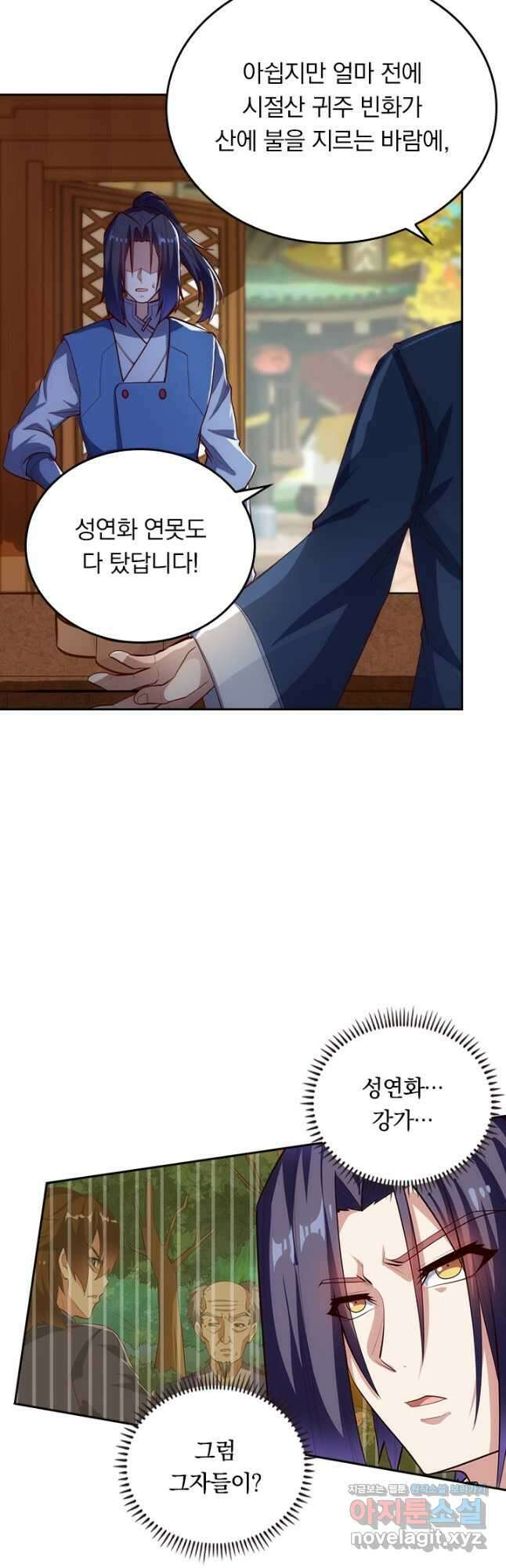 술사전기 106화 8