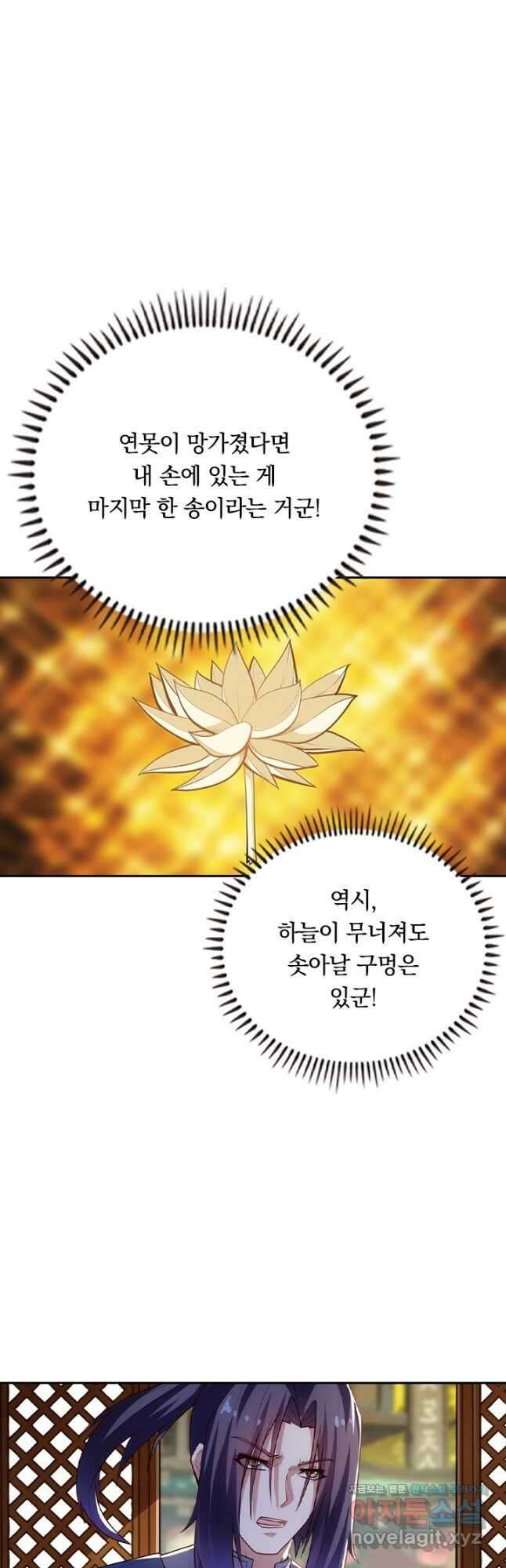 술사전기 106화 9
