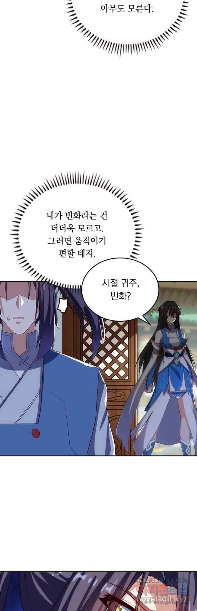 술사전기 106화 14