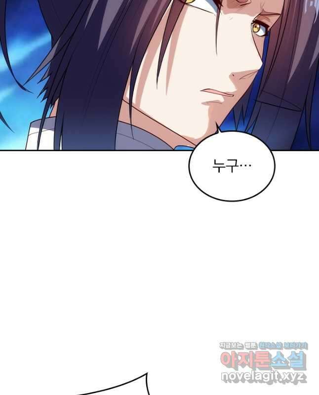 술사전기 106화 15