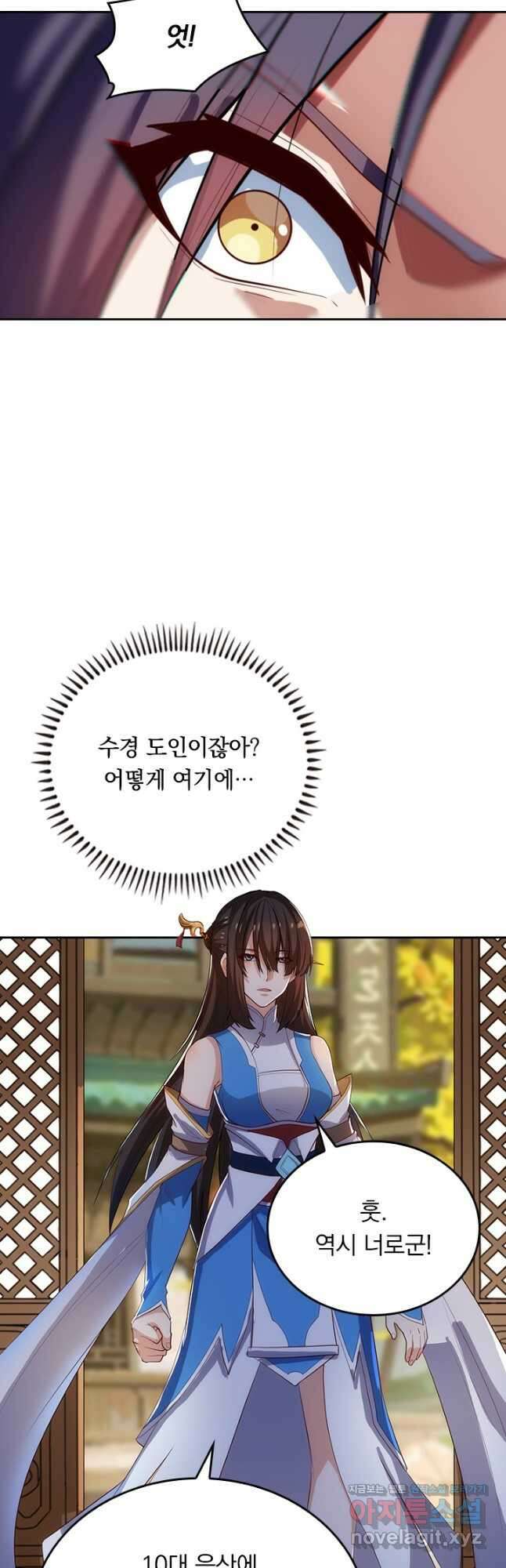 술사전기 106화 16