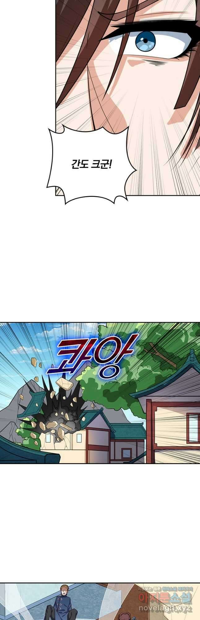 술사전기 106화 18