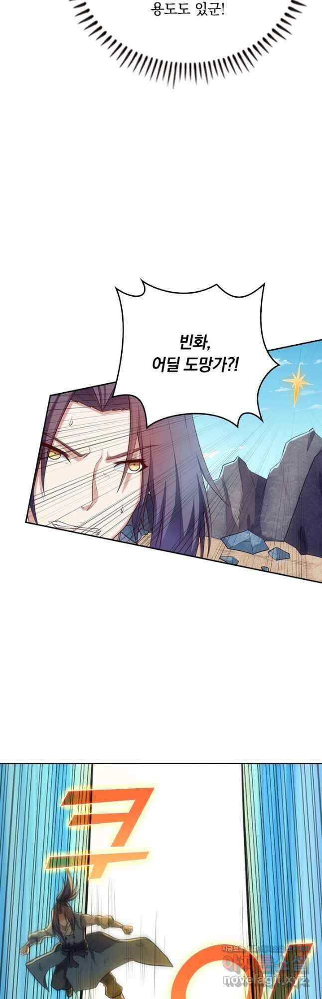 술사전기 106화 22