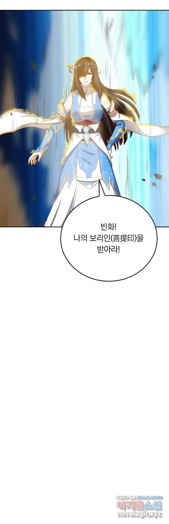 술사전기 106화 31