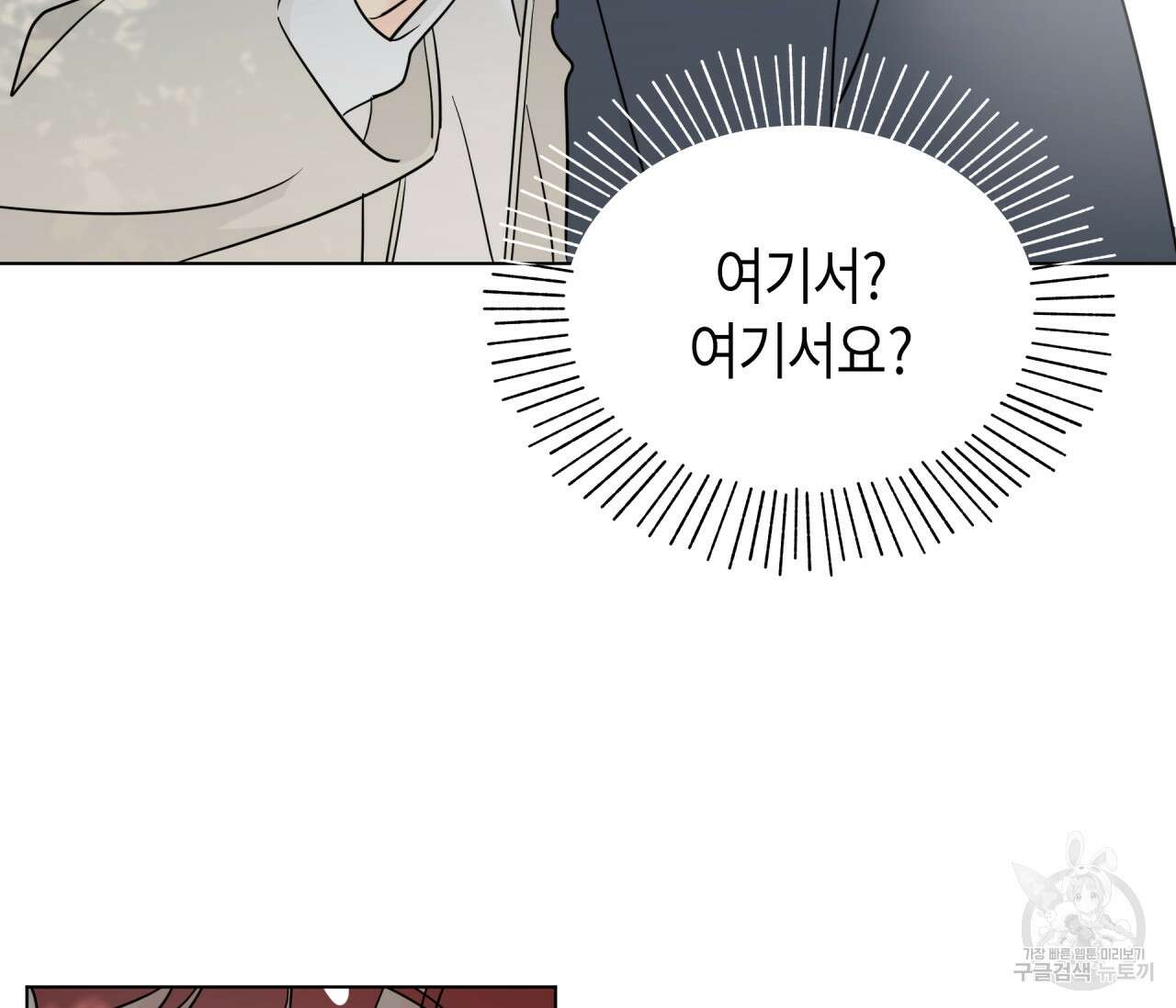 꿈자리가 이상한데요?! 69화 5