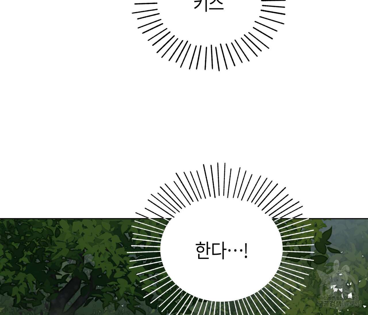꿈자리가 이상한데요?! 69화 8