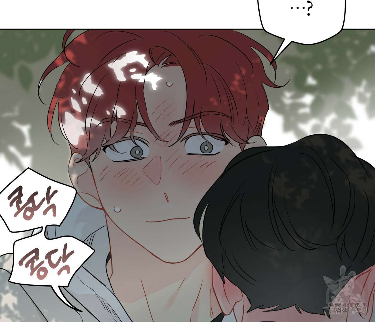 꿈자리가 이상한데요?! 69화 11