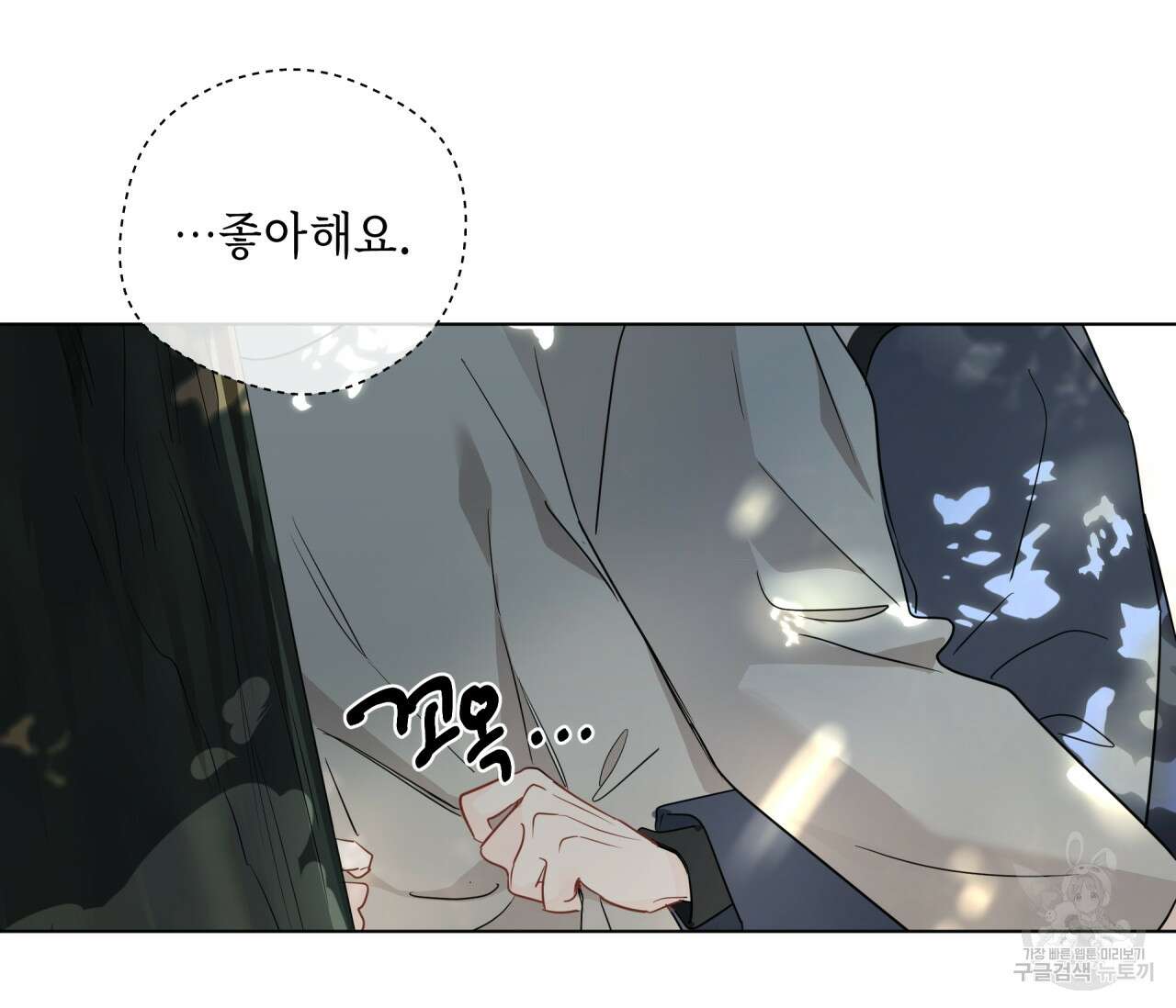 꿈자리가 이상한데요?! 69화 14
