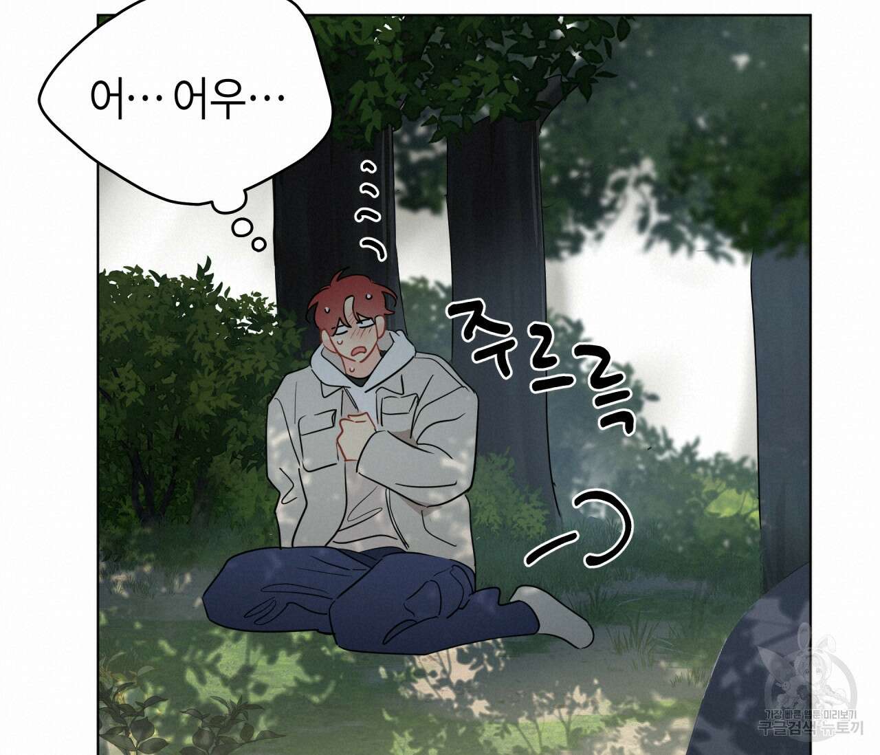 꿈자리가 이상한데요?! 69화 20