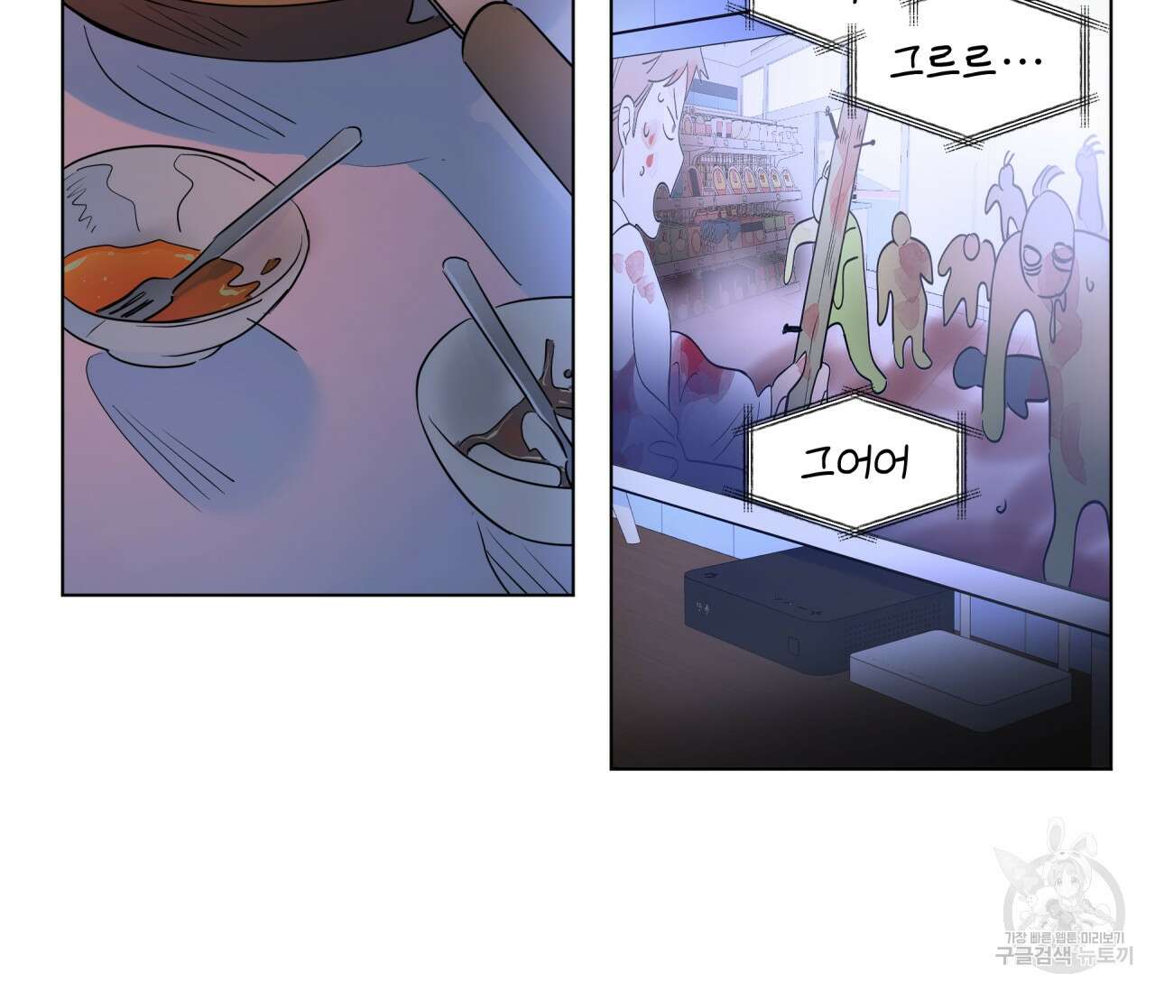 꿈자리가 이상한데요?! 69화 25