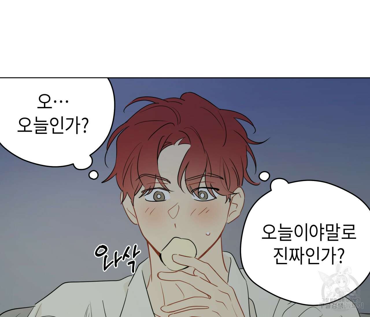 꿈자리가 이상한데요?! 69화 28