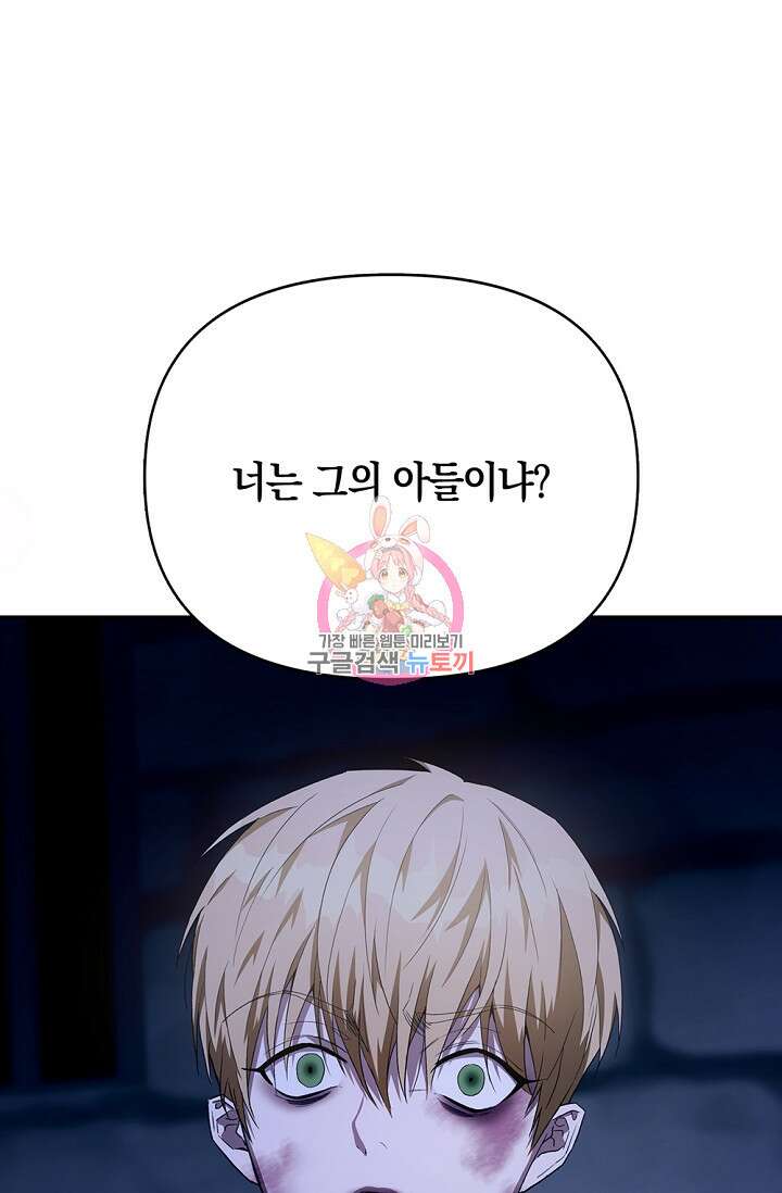 두 개의 제국, 제국의 노예 30화 1
