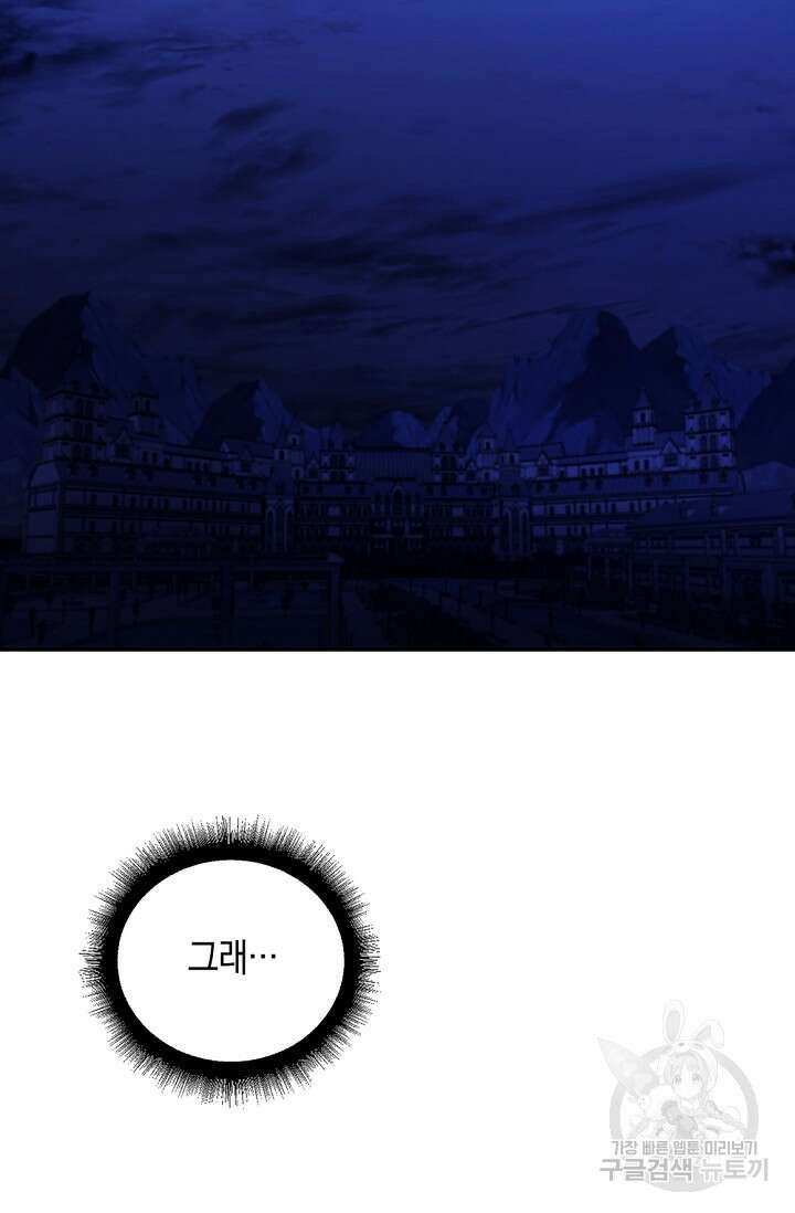 두 개의 제국, 제국의 노예 30화 6