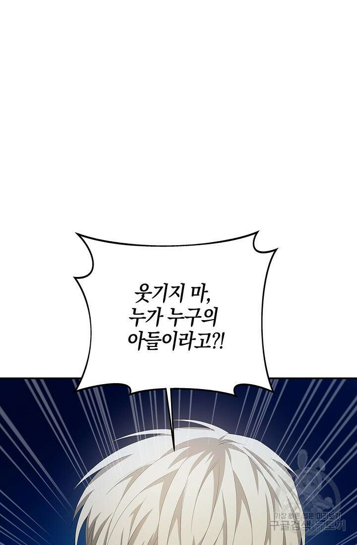 두 개의 제국, 제국의 노예 30화 10