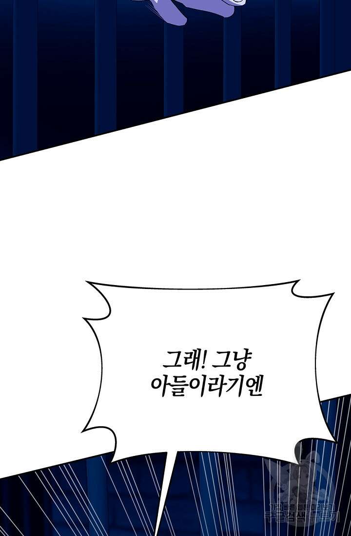 두 개의 제국, 제국의 노예 30화 16
