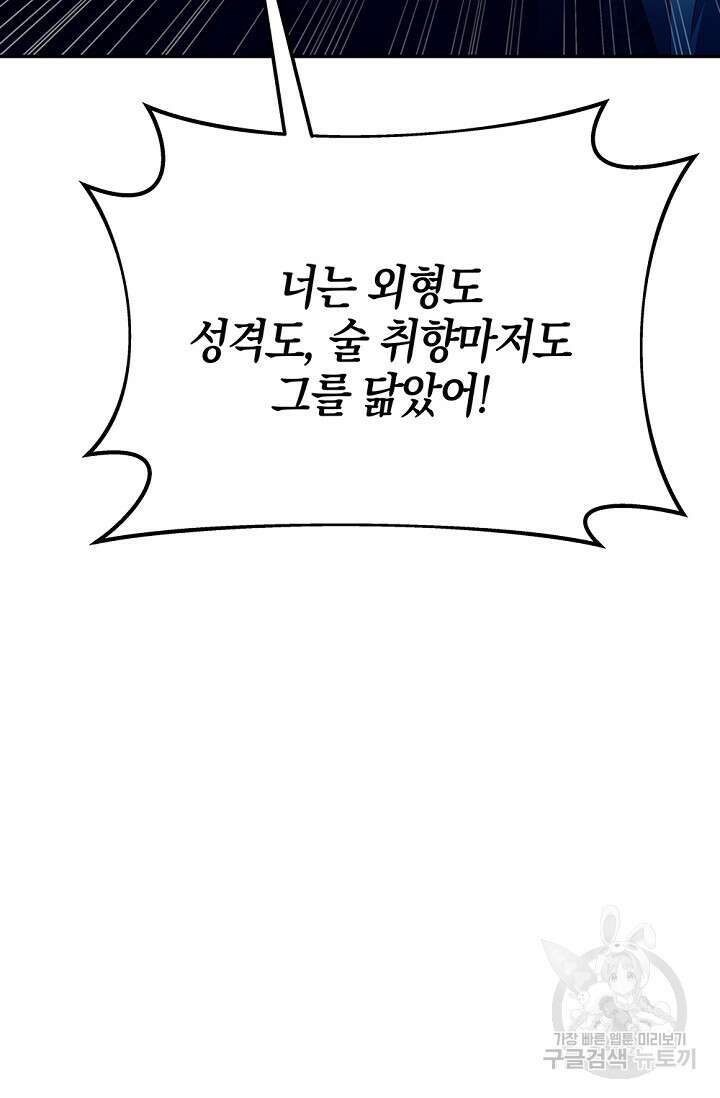두 개의 제국, 제국의 노예 30화 18