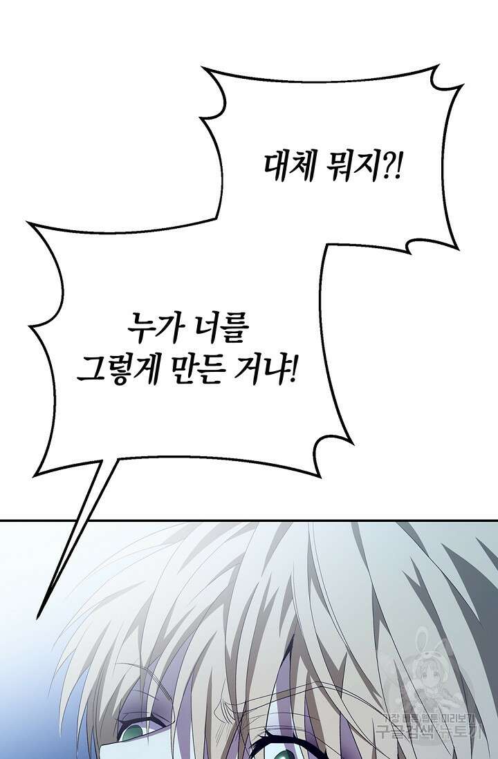 두 개의 제국, 제국의 노예 30화 19