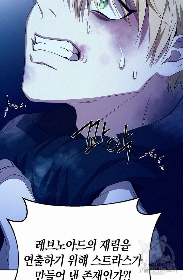 두 개의 제국, 제국의 노예 30화 20