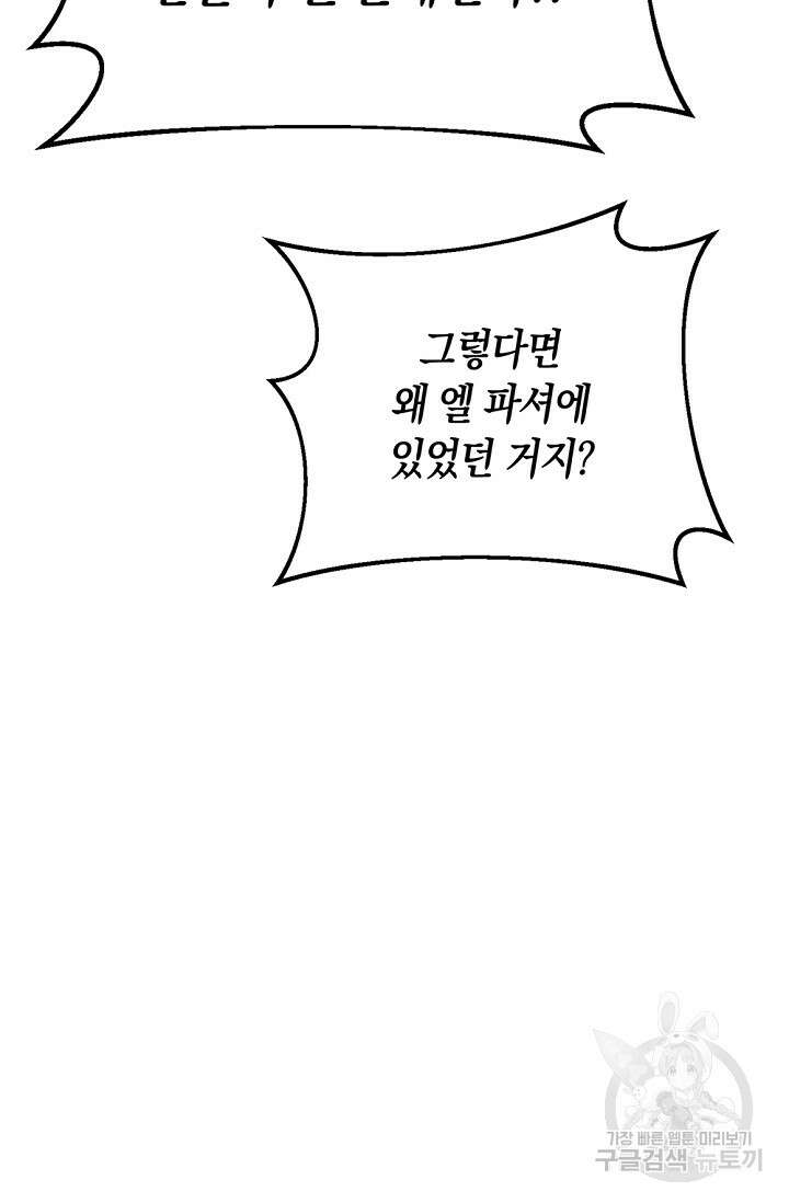 두 개의 제국, 제국의 노예 30화 21