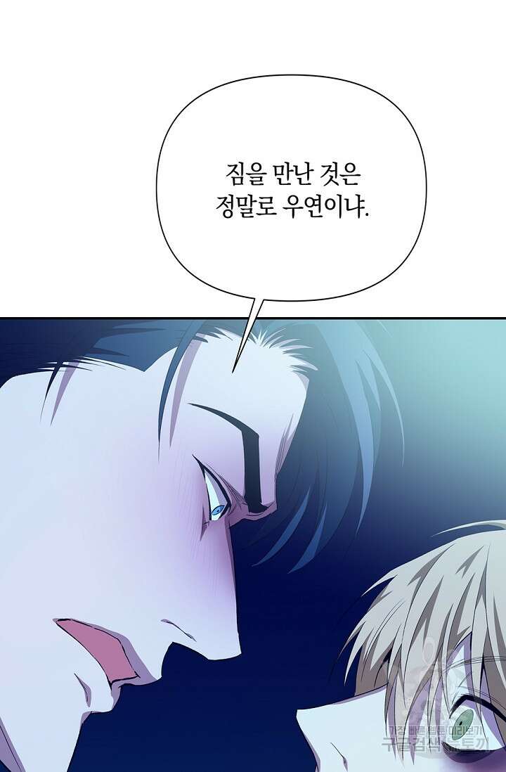 두 개의 제국, 제국의 노예 30화 22