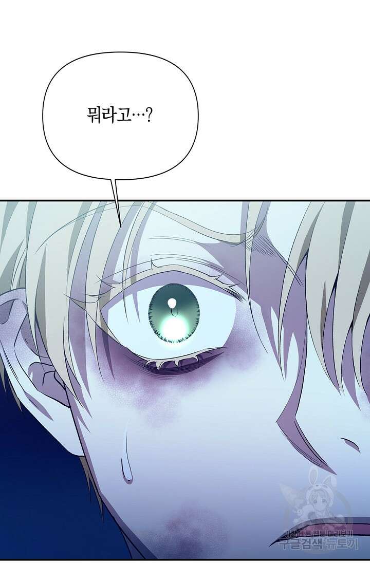 두 개의 제국, 제국의 노예 30화 24