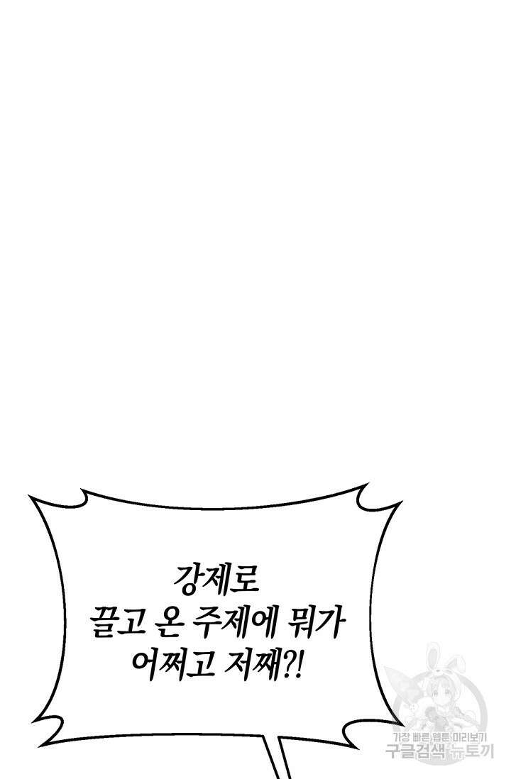 두 개의 제국, 제국의 노예 30화 25