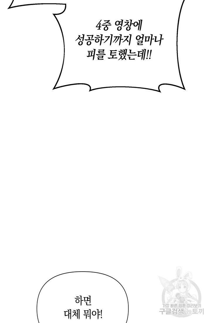 두 개의 제국, 제국의 노예 30화 27