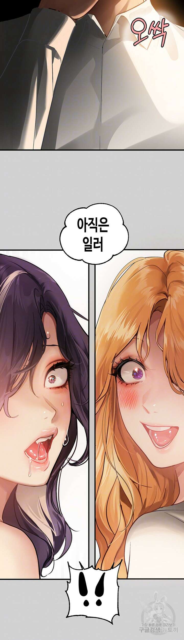 건물주 누나 86화 6