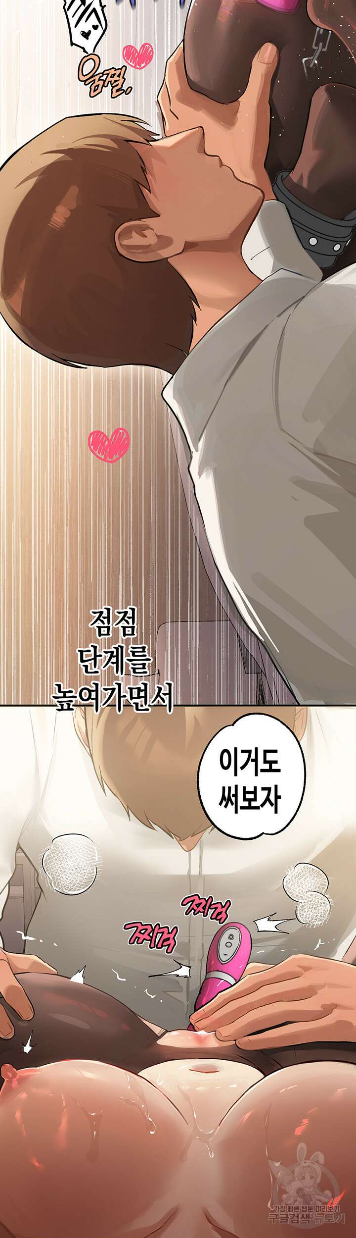 건물주 누나 86화 10